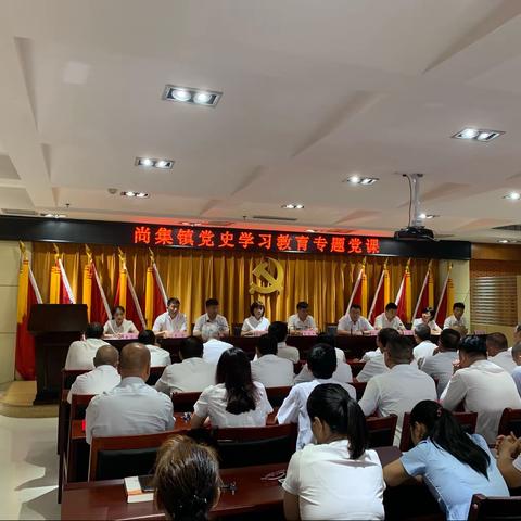 尚集镇召开七一表彰大会