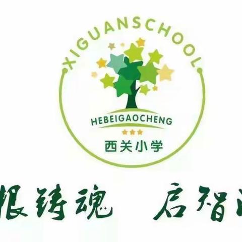 【西关小学】家长学校四年级第八课——培养一个健康美丽的孩子