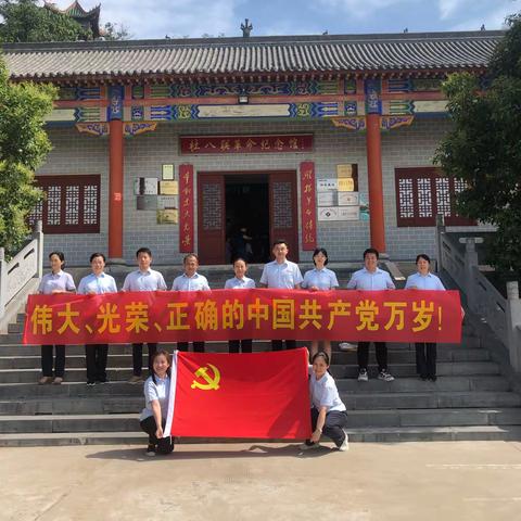 建党100周年｜广场支行走进杜八联革命纪念馆