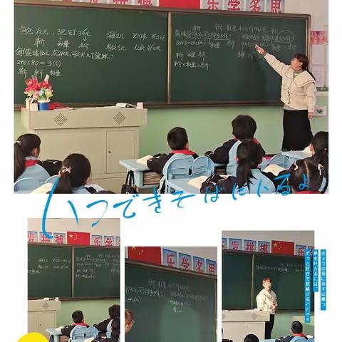 落实“双减”政策 聚焦高效课堂——宁武县西关小学四年级数学高效课堂研讨