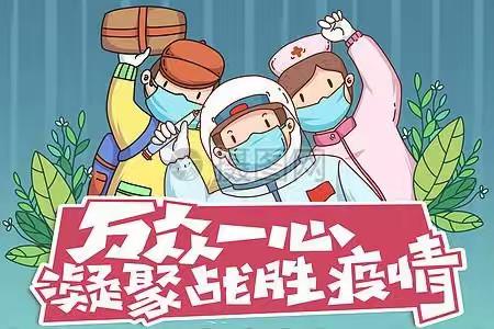 “疫起”同行战疫情 共“课”时艰学不停——世纪中学初二级部开展线上教学活动