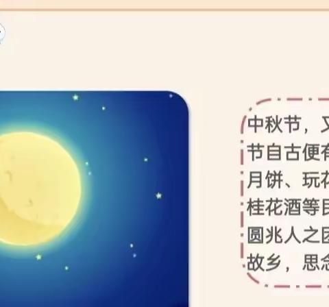 知中秋·绘中秋·唱中秋·品中秋—乌鲁木齐市第四十六幼儿园中秋节活动