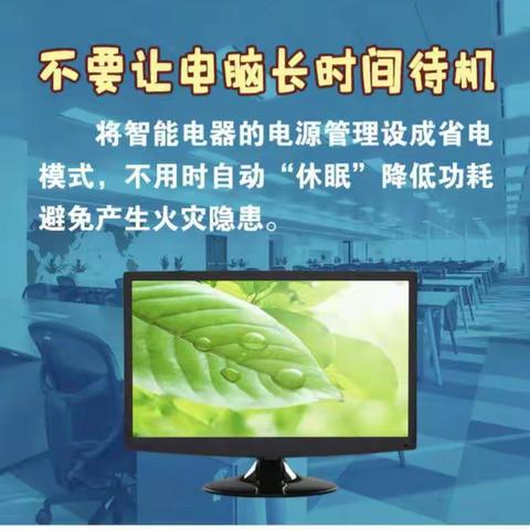 银川市中医医院防火小贴士