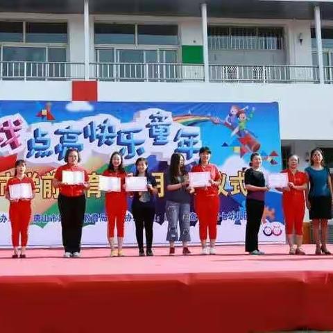 第三届路北区第七幼儿园"最美七幼人"、"优秀班级"评选结果出炉啦