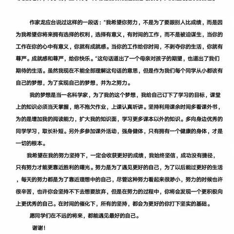 努力，只为遇见更好的自己！