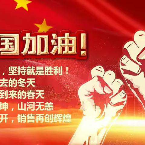 河南公司为战“疫”加油！