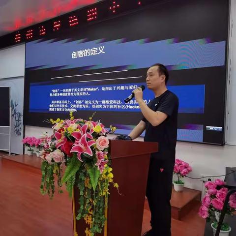 “科技进校园，放飞创新梦”开课啦——厚小日新社创客社团启动仪式