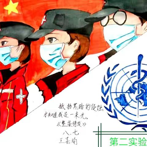 胶州市教育系统“抗疫路上同行者”中小学生书画作品选登【第九季】