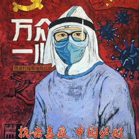 胶州市教师防控抗疫美术作品选登【第三季】