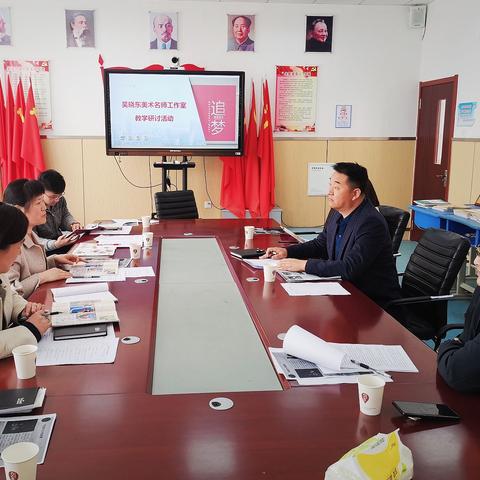 深度挖掘教材，托起集备高度——胶州市吴晓东美术名师工作室开展集体备课活动