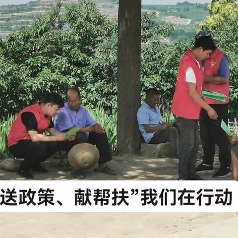 “送政策、献帮扶”东风镇焦家坡村防止返贫监测和帮扶工作“宣传月”活动我们在行动