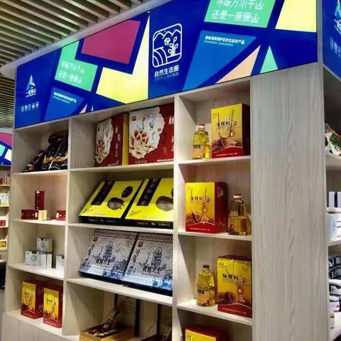 农行携手“一座保山”让农特产穿上“新衣裳”