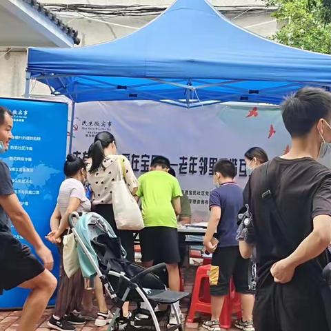 【民生微实事】我为群众办实事/宝民社区老有颐养，爱在宝民”老年邻里和谐互助共融——户外宣传活动