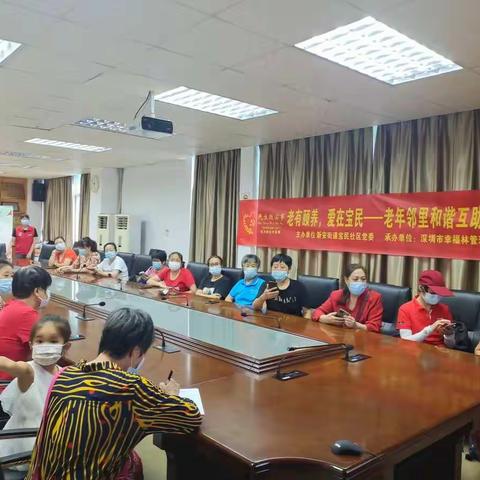 【民生微实事】我为群众办实事/宝民社区老有颐养，爱在宝民”老年邻里和谐互助共融——讲座活动