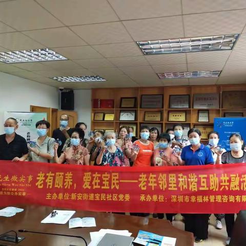 【民生微实事】我为群众办实事/宝民社区老有颐养，爱在宝民”老年邻里和谐互助共融——DIY永生花