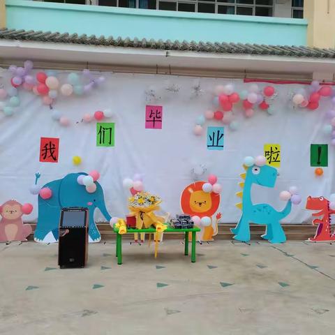 毕业不分手，童年不散场