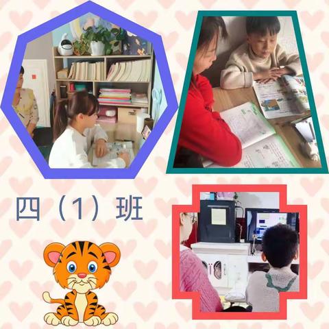 鑫源小学四年级组——2022－2023秋季学期网课记录。