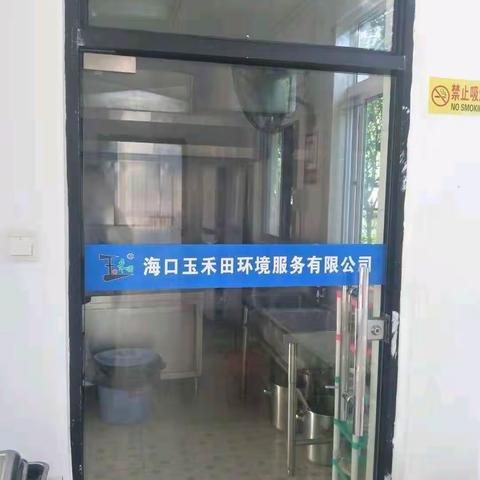 【长流中型垃圾转运站】针对检查组检查发现问题整改反馈。