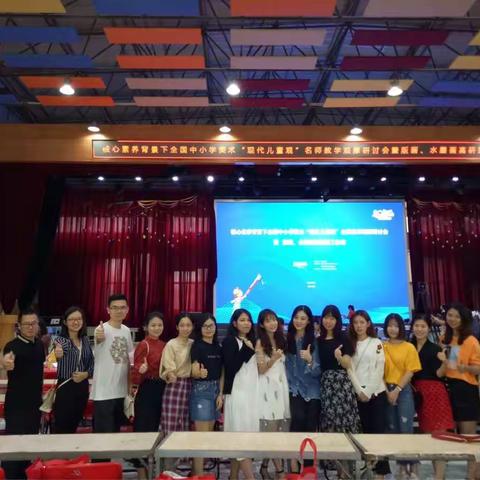 研无止境——高明区美术教师参加“核心素养下全国中小学美术‘现代儿童观’名师教学观摩研讨会”