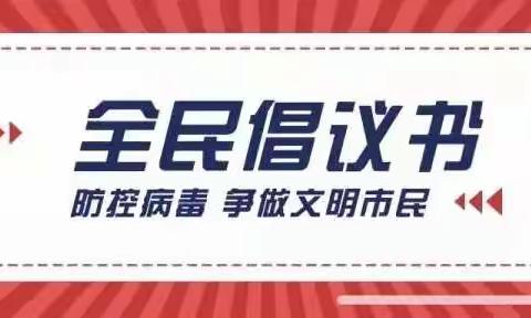 致全体教师一封信☞师灵王寨小学