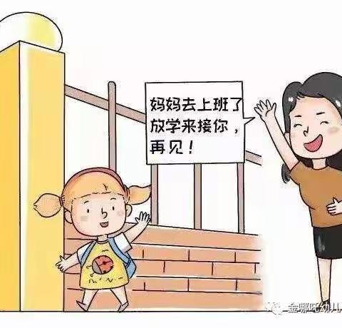 入园第一、二周，做好这四件事，让孩子快速适应幼儿园