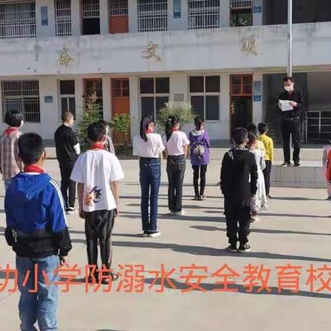 珍爱生命，远离溺水——柳树店乡成功小学防溺水安全教育