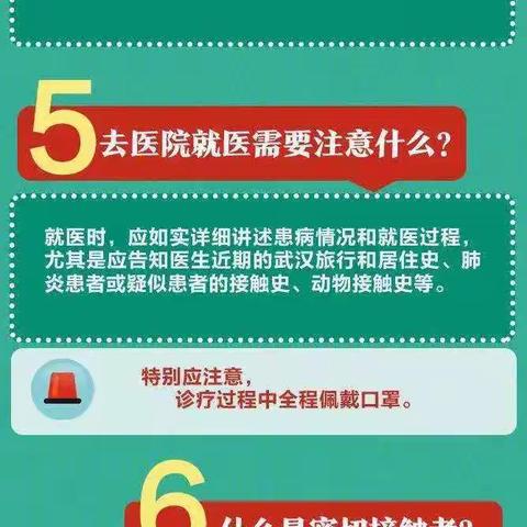 共克时艰，共渡难关——固始县柳树店乡成功小学关于新型冠状病毒防控温馨提示