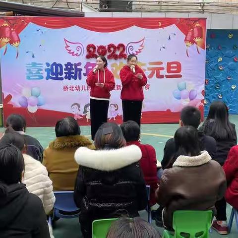 《庆元旦迎新年》——大二班元旦汇演