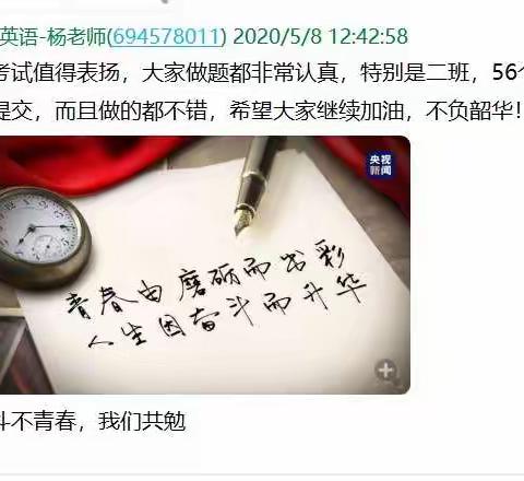 我们坚守，我们努力   辛集镇中心小学六年级第十三周线上学习小结