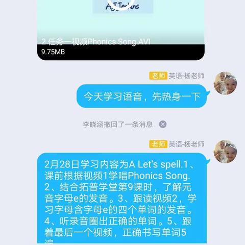 沂南县辛集镇中心小学第三周英语在线活动  停课不停学 我们这样做