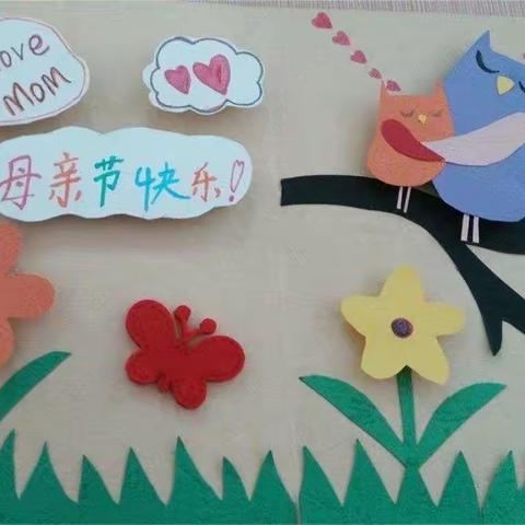 辛集镇中心小学三年级一班母亲节活动
