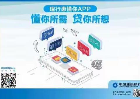 【普惠金融在上海】崇明通富路支行——上门优质对公客户宣传惠懂你APP和收单业务