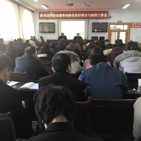 乐亭县卫生健康局召开新型冠状病毒感染肺炎医疗救治与防控工作会议