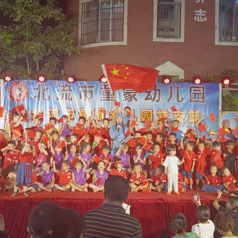 北流市童蒙幼儿园庆祝中国共产党建党100周年