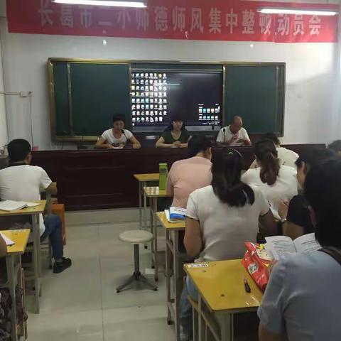 如何成为一名合格教师----长葛市第二小学学习《小学教师专业标准》