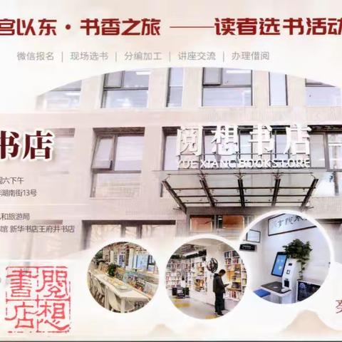 2023故宫以东·书香之旅第2站|春雨春风时节 阅享花香书香 作者：东城区图书馆 卢跃 陶梦然