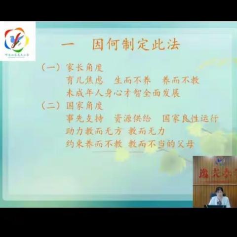 逸夫小学三年六班观看《家庭教育促进法》遇物则诲，相机而教