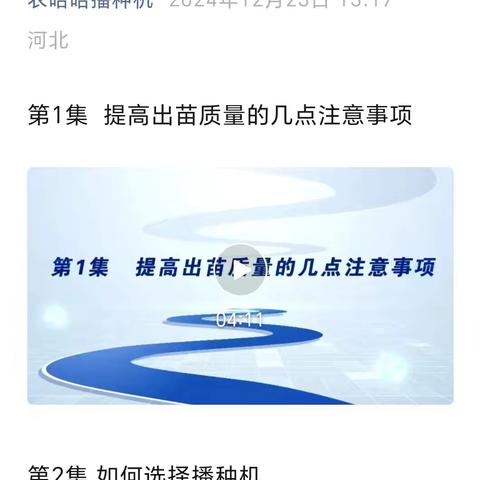 新版农哈哈玉米播种机使用与调节教程