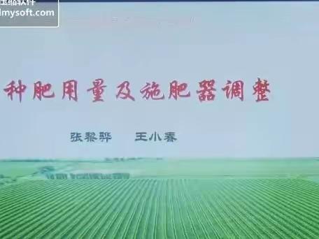 带状复合种植机械——施肥器调整