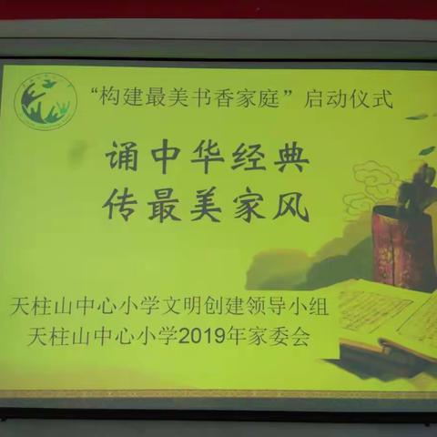 用老祖宗的智慧为家庭导航