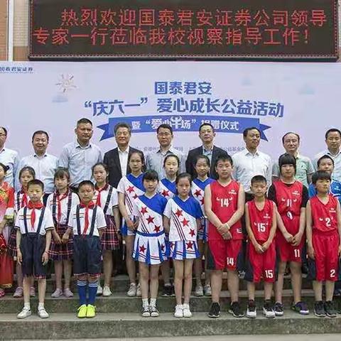 充满希望的【天柱山中心小学】欢迎家长朋友加入【家长义工团】！