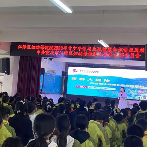 与青春相约 与健康同行                                   ——记珞璜实验小学公益活动