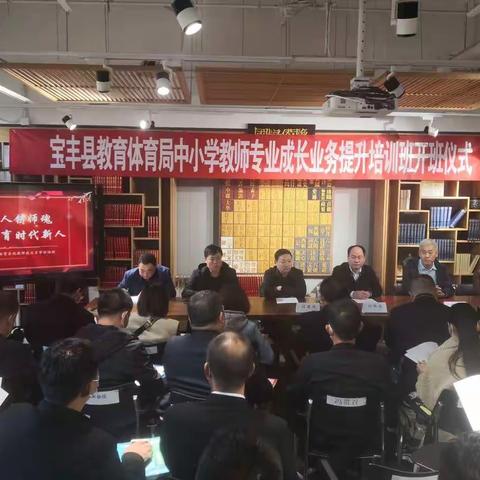 "京豫"交流            情暖金秋  ——2020年宝丰县教育体育局中小学教师专业成长业务提升培训