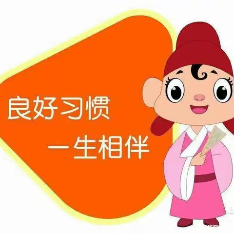 中都府邸幼儿园大二班好习惯月测评活动