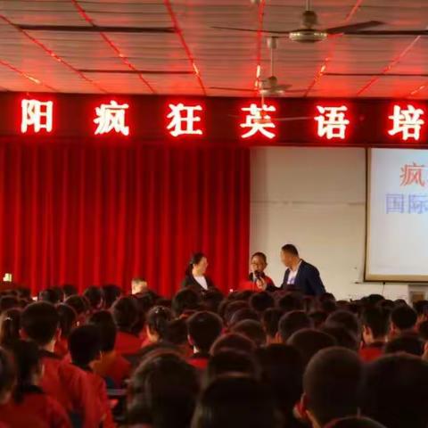 李阳“疯狂英语"培训活动走进忻州七中