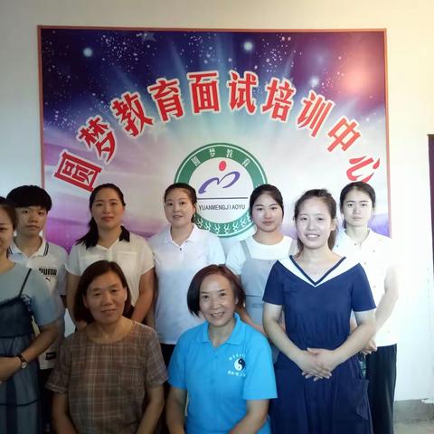 圆梦教育2020年面试培训正式上线了！