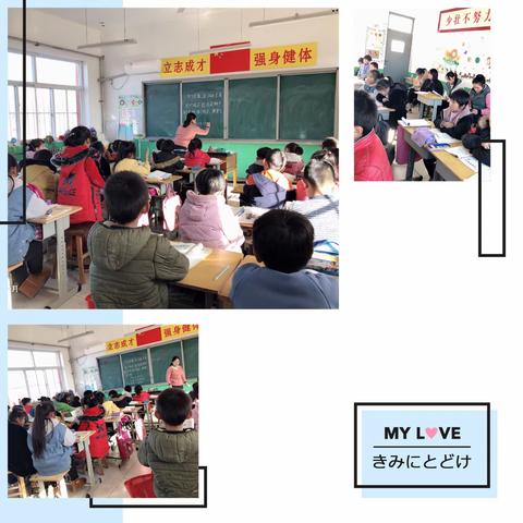 新井头小学听评课活动进行中……