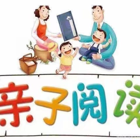 书香浸润童年，阅读点亮人生——文昌市会文中心幼儿园小三班亲子阅读第四季打卡总结