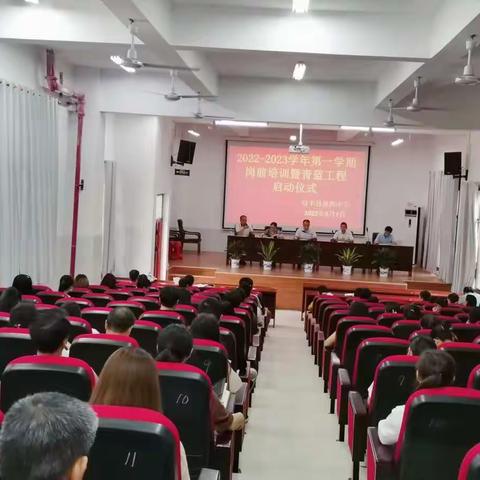青蓝携手并进  共创美好四中——信丰四中2022-2023学年第一学期新老师岗前培训暨青蓝工程启动仪式