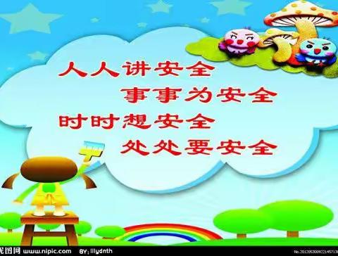 定安县机关幼儿园暑假安全教育（之一）